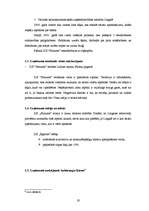 Diplomdarbs 'Tūrisma atīstības iespējas Ludzas rajona Blontu pagasta Z/S "Straume"', 19.