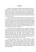 Referāts 'Культура деловых отношений', 3.