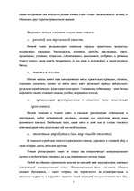 Referāts 'Культура деловых отношений', 5.