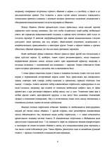 Referāts 'Культура деловых отношений', 6.