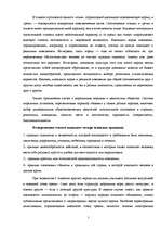 Referāts 'Культура деловых отношений', 7.