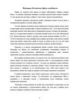 Referāts 'Культура деловых отношений', 9.