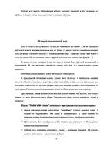 Referāts 'Культура деловых отношений', 10.