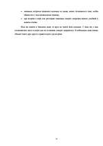 Referāts 'Культура деловых отношений', 14.