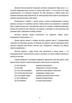 Referāts 'Культура деловых отношений', 17.