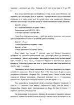 Referāts 'Культура деловых отношений', 19.