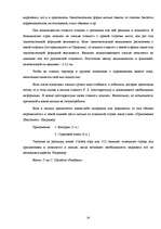 Referāts 'Культура деловых отношений', 20.