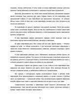 Referāts 'Культура деловых отношений', 23.