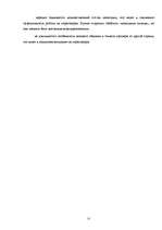 Referāts 'Культура деловых отношений', 27.