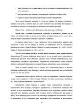 Referāts 'Культура деловых отношений', 29.