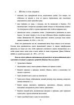 Referāts 'Культура деловых отношений', 31.