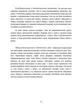 Referāts 'Культура деловых отношений', 36.