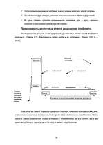 Referāts 'Культура деловых отношений', 39.