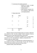 Referāts 'Būvju uzturēšana', 21.