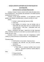 Referāts 'Būvju uzturēšana', 81.