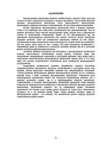 Referāts 'Международные организации в начале XXI века', 32.