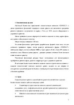 Biznesa plāns 'Компания "Consult"', 2.