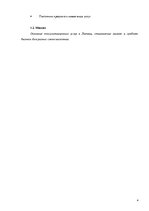 Biznesa plāns 'Компания "Consult"', 3.