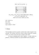 Biznesa plāns 'Компания "Consult"', 15.