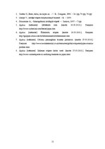 Referāts 'Lietišķā etiķete Japānā', 12.