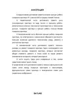Diplomdarbs 'Lāzerprintera "HP LaserJet 4000" uzbūve un tehniskā apkope', 4.