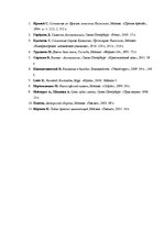 Referāts 'Jāņa atklāsmes grāmatas skaitļu simbolikas interpretācija', 11.