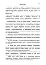 Diplomdarbs 'Krāslavas rajona veselības aprūpes sistēmas pilnveidošana', 4.