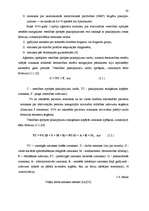 Diplomdarbs 'Krāslavas rajona veselības aprūpes sistēmas pilnveidošana', 28.