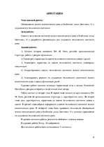 Referāts 'Daudzdzīvokļu dzīvojamās mājas Celtnieku ielā 15, Jēkabpilī, apsekošana un tehni', 6.