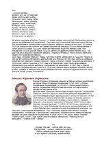 Referāts 'Москва литературная', 2.