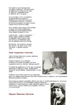 Referāts 'Москва литературная', 4.