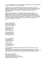 Referāts 'Москва литературная', 5.