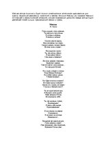 Referāts 'Москва литературная', 10.