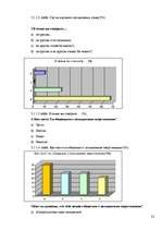 Referāts 'Olaines vidusskolu sadarbības projekti, kuri ir saistīti ar sabiedrības integrāc', 25.