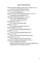 Referāts 'Latviešu valoda interneta vidē', 7.