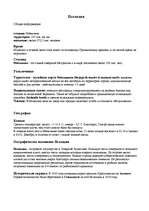 Referāts 'Исландия', 1.