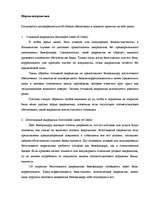 Referāts 'Документарные аккредитивы', 5.