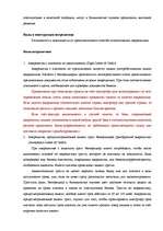 Referāts 'Документарные аккредитивы', 7.