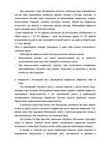 Referāts 'Документарные аккредитивы', 9.