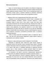 Referāts 'Документарные аккредитивы', 13.