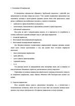 Referāts 'Документарные аккредитивы', 17.