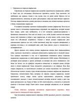 Referāts 'Документарные аккредитивы', 18.