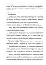 Referāts 'Документарные аккредитивы', 23.