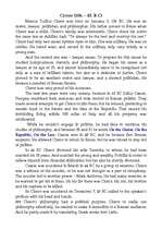 Konspekts 'Cicero', 1.