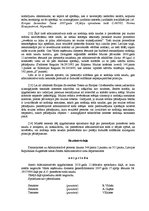 Diplomdarbs 'Administratīvo pārkāpumu veidi', 38.