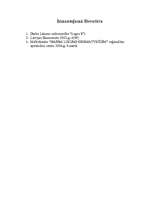 Referāts 'Darba tiesību ievērošana, aprēķinot darba algu', 10.