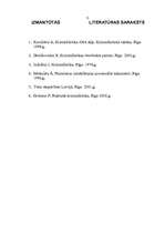 Referāts 'Kriminālistiskās taktikas izpratne', 11.