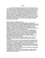 Eseja 'Ontoloģiskais arguments', 2.