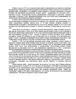 Eseja '20 век', 2.