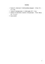 Konspekts 'Sociālās psiholoģijas pētījumu metodes', 7.